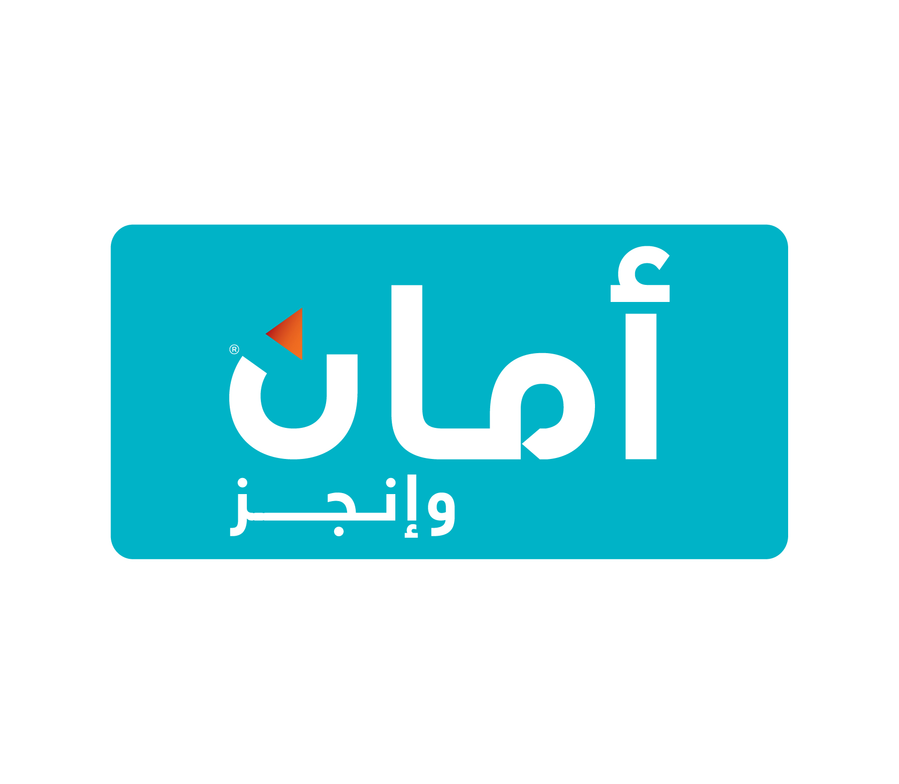 شركة أمان 